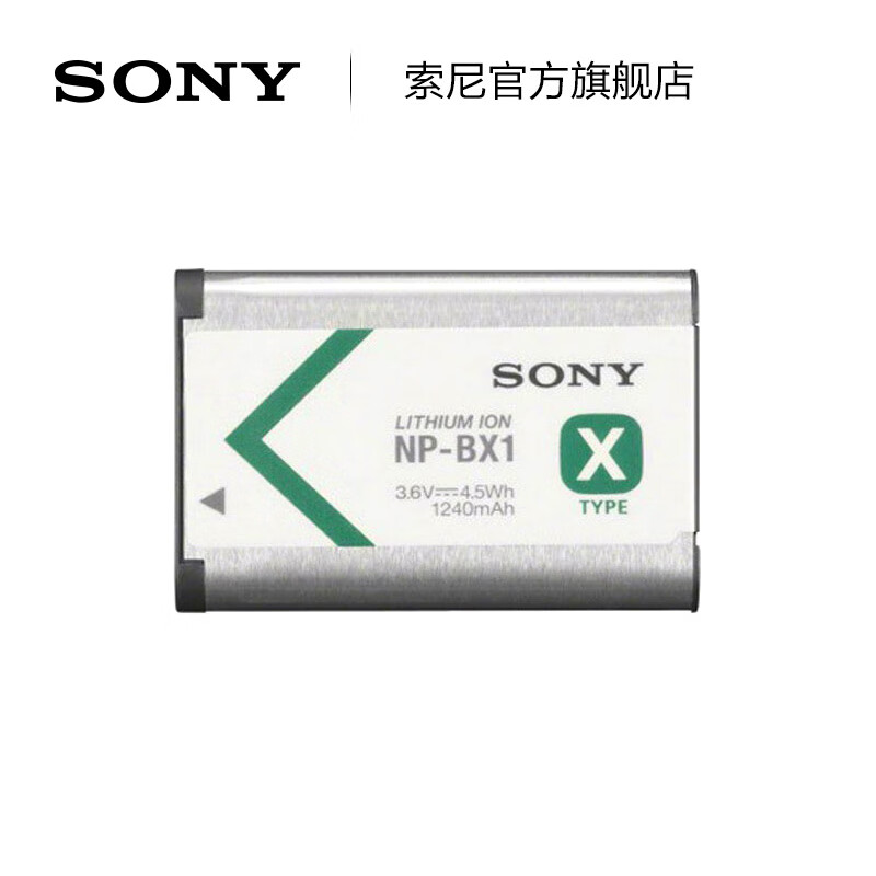 通用同款Sony/索尼 NP-BX1可重复充电电池 电池 适用ZV-1/ZV-1F/ZV-1M2