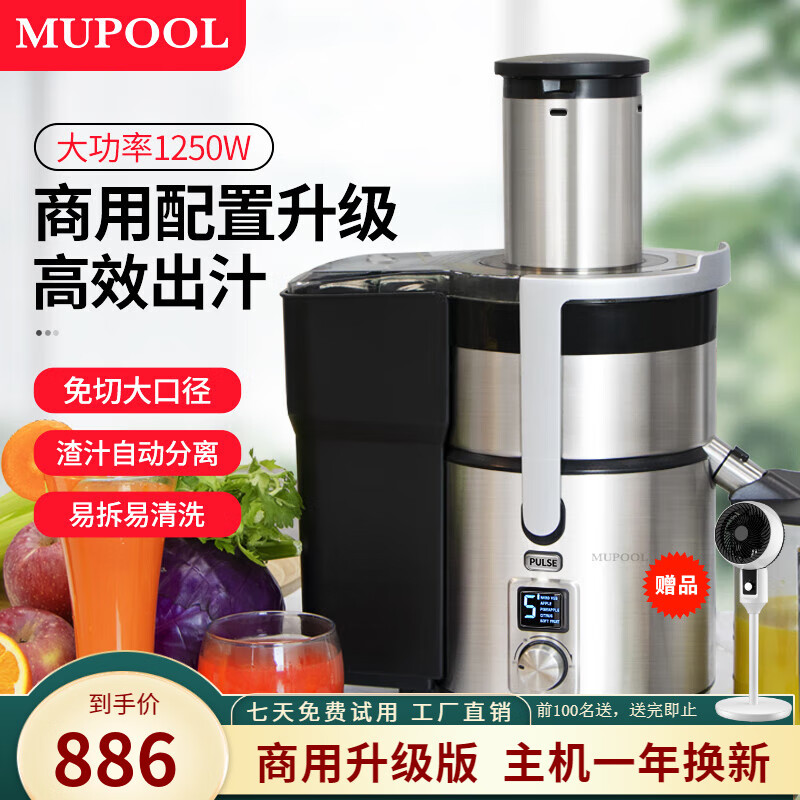 慕弗甘蔗榨汁机不锈钢商用家用渣汁分离免切果蔬榨汁原汁鲜榨橙汁机奶茶店酒店摆摊全自动大口径果汁机 榨汁机