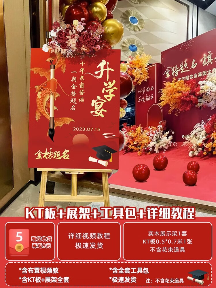 kt板谢师宴门口摆放指示牌酒店立牌 升学宴迎宾牌十二[可定制内容 l