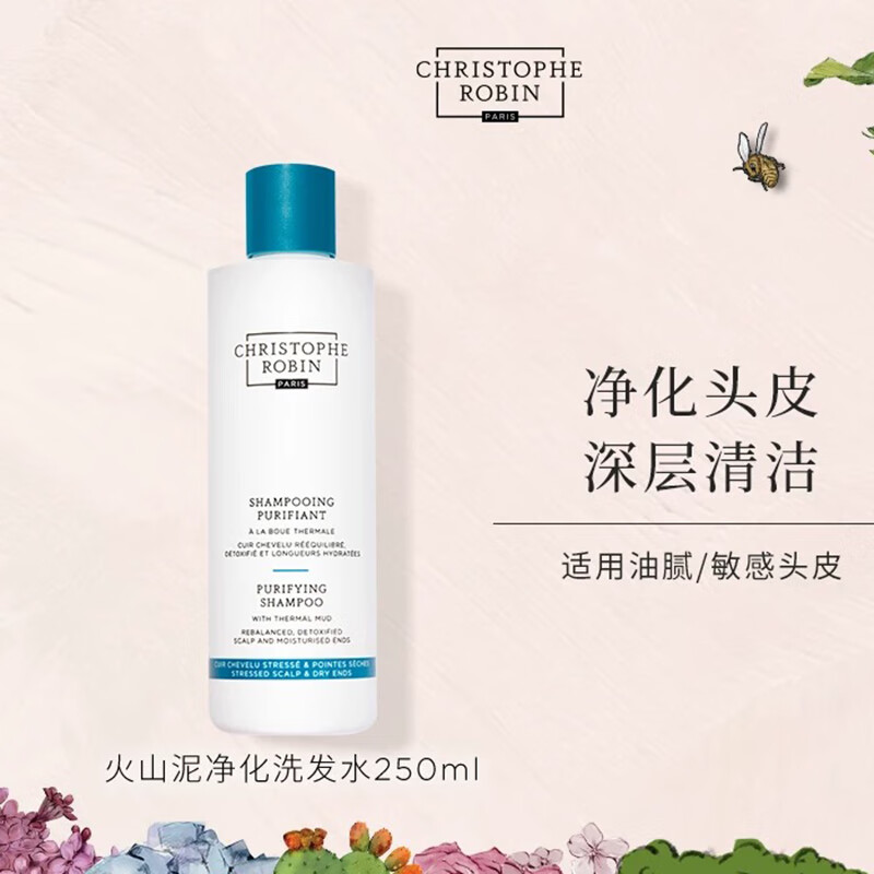 robin海盐火山泥深层清洁洗发水 cr 250ml 海盐火山泥净化洗发水250ml