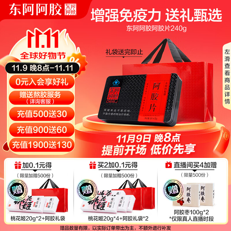 ��������  ����Ƭ240g ������ �������װ �������һ���ԭ�� ��������Ӫ��Ʒ �͸�ĸ����Ů�� ��Ʒ���