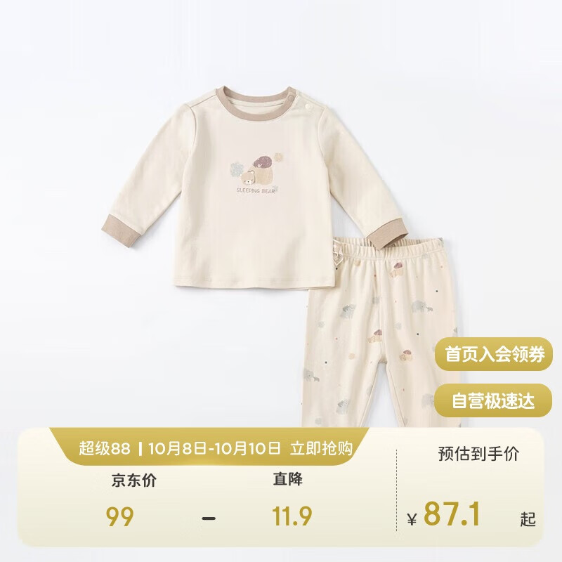 davebella戴维贝拉童装2021秋冬儿童内衣套装男童秋衣秋裤棉质睡衣DBX19056小熊印花90cm