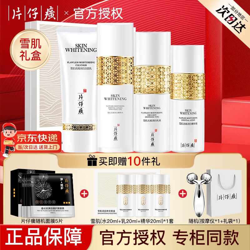 ���ڲ�����Ƭ��񥣨PIEN TZE HUANG��ѩ��������������װ����Ʒ�����������������ɫ��ˮ��ʪ���� �ļ��ף�����+ˮ+��+����