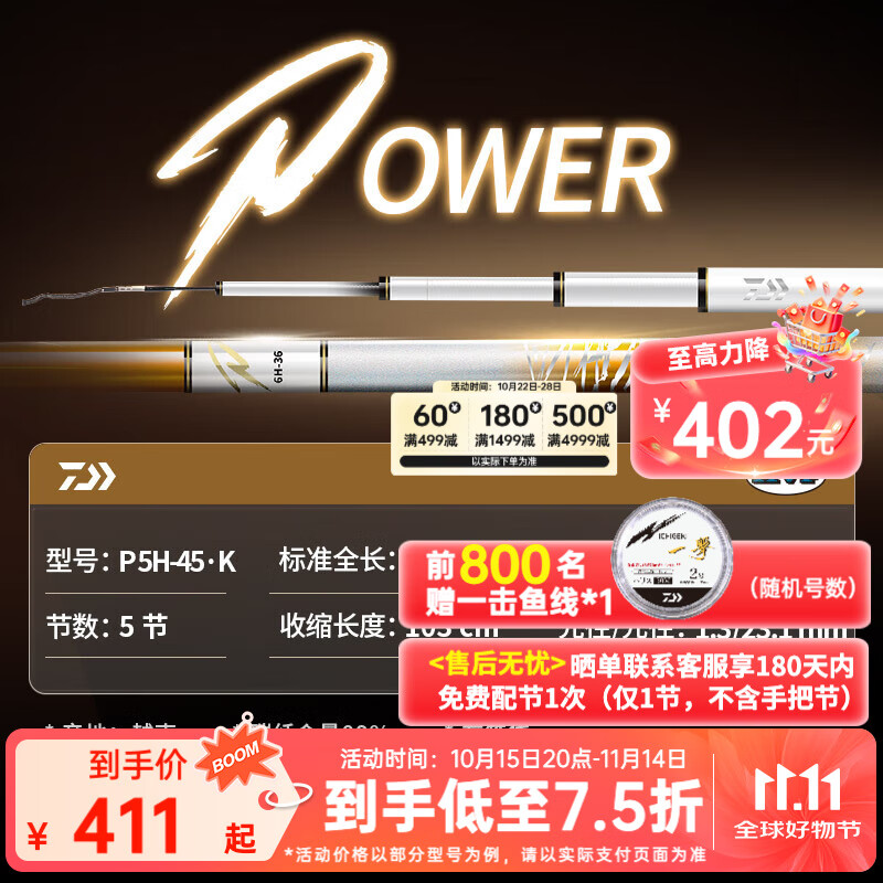達(dá)億瓦(DAIWA)一擊 輕量鯉魚鯽魚草魚羅非 進(jìn)口魚竿手桿 輕硬挺 休閑臺(tái)釣 4.5m 一擊P 5H-45.K(黑坑) 不支持使用/試用后退換貨