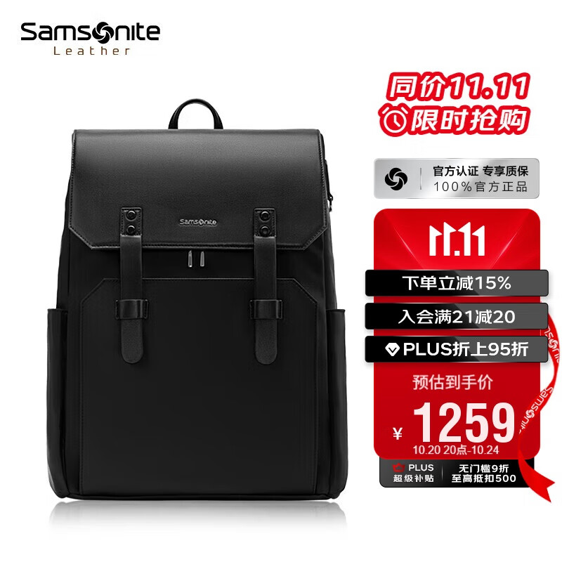 新秀丽（Samsonite）双肩包电脑包15.6英寸男女牛皮革背包大容量出差旅行包NV0*003