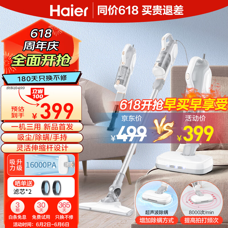 海尔（Haier）吸尘器推杆手持除螨三合一大功率大吸力家用有线HZC-P3025W升级