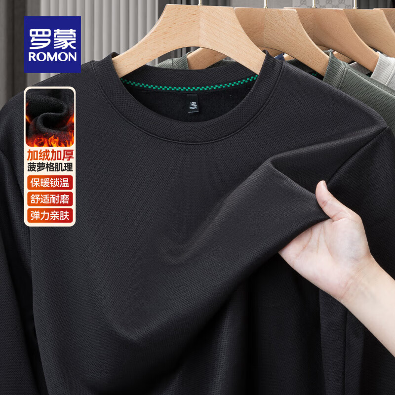 罗蒙（ROMON）菠萝格加绒长袖T恤男2025秋冬新款休闲百搭弹力易打理保暖卫衣男 黑色 2XL (180) 【建议145-160斤】