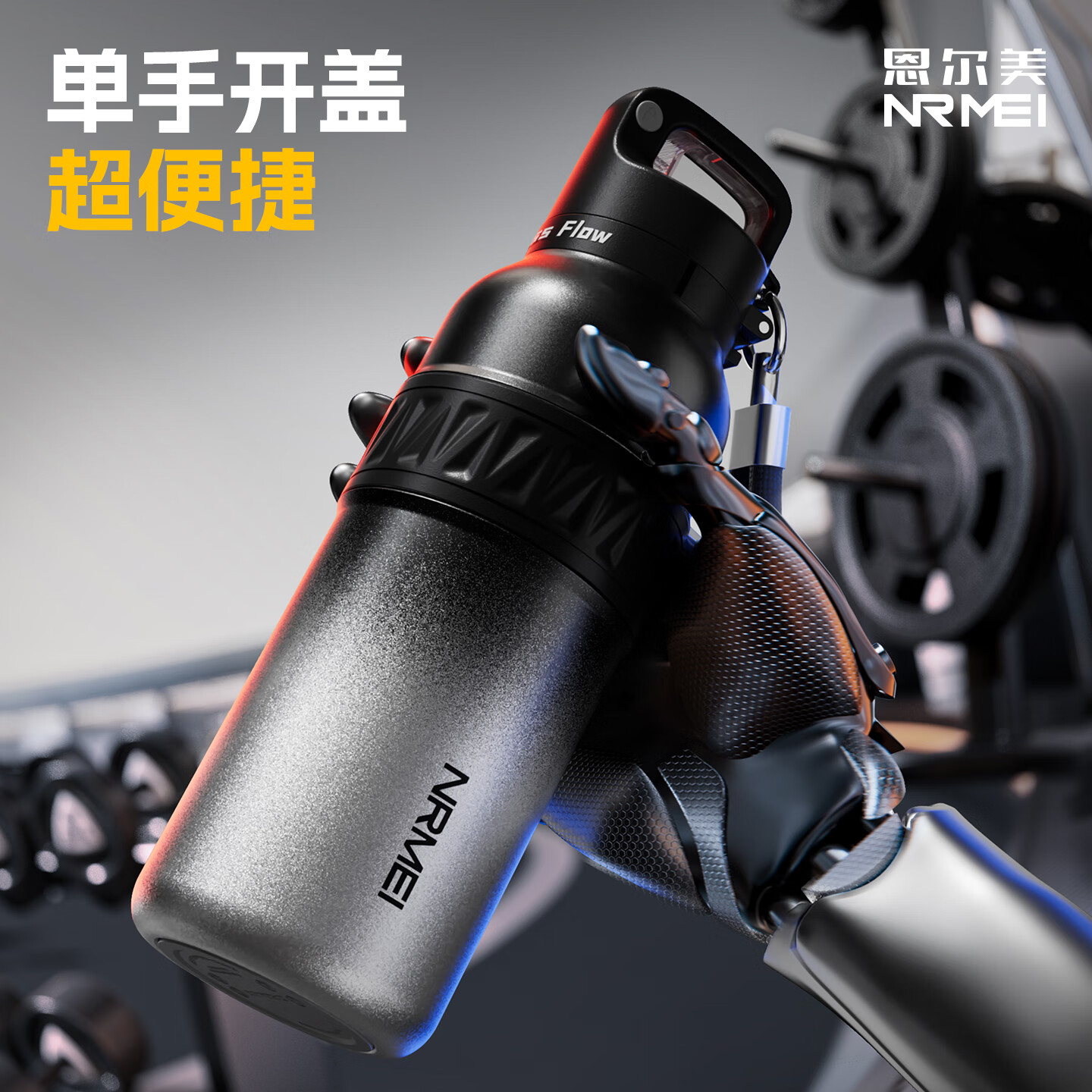 恩尔美(nRMEi)大容量一键速开316不锈钢保温杯男士25新款学生户外健身运动水杯 【渐变黑】650ml/一键速开
