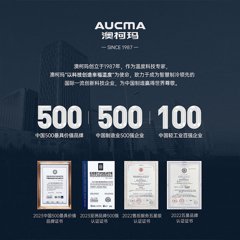 澳柯玛（AUCMA）一级能效侧开门立式冰柜 全冷冻家用商用欧式母乳柜小冷柜 节能省电低噪音  时尚外观不占地立式柜 【精致分储】BD-138NE