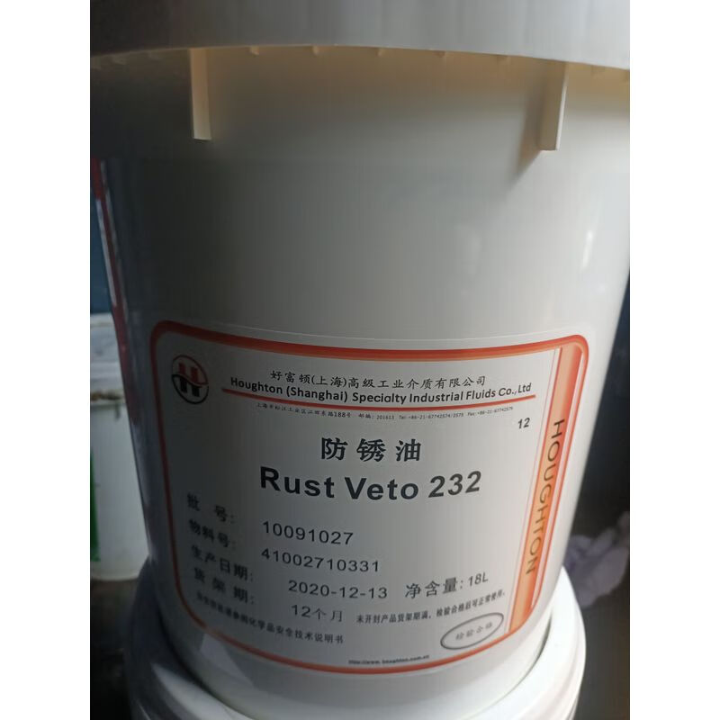 好富顿232防锈油 houghto rust veto 232 防锈油 挥发性溶剂 18l 18l