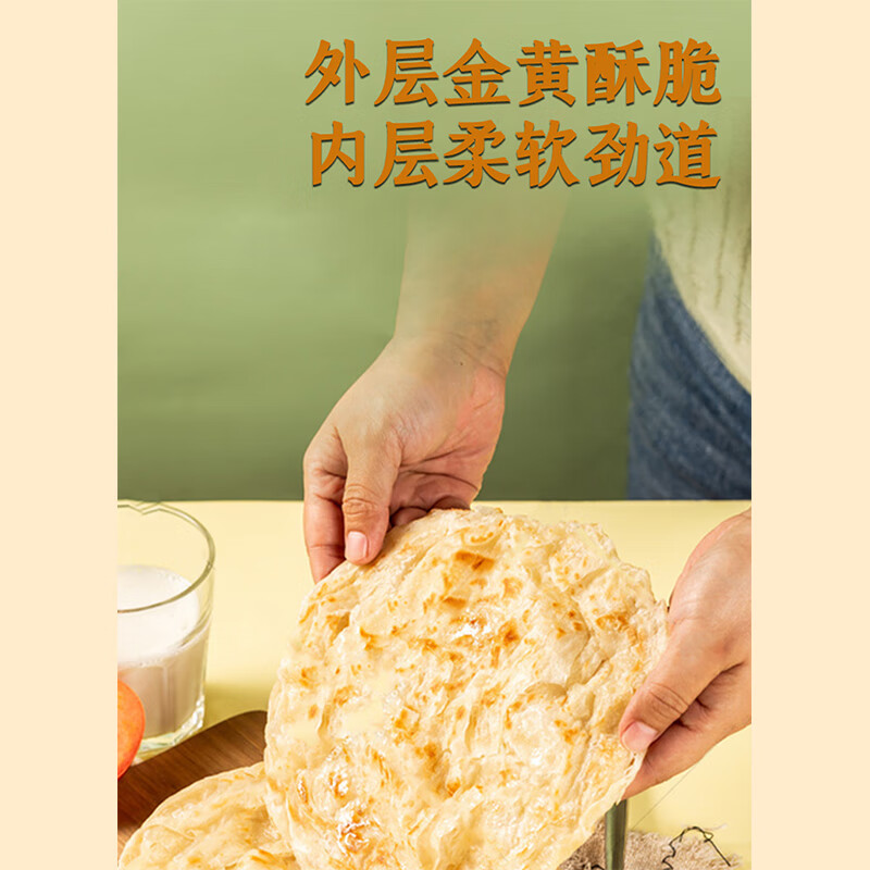 悦味纪 安佳黄油手抓饼 卷饼早餐速食半成品 0反式脂肪酸 【金黄酥脆】黄油手抓饼*10张