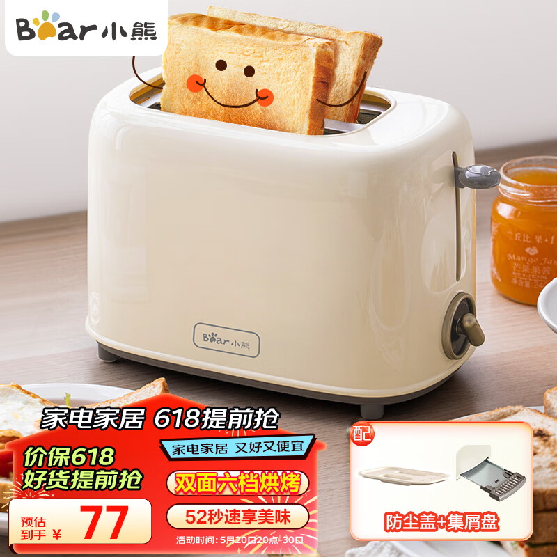 小熊（Bear）面包机 多士炉早餐烤吐司机 烤三明治面包片2片家用多功能轻食机 6档烘烤带防尘盖DSL-C02K8