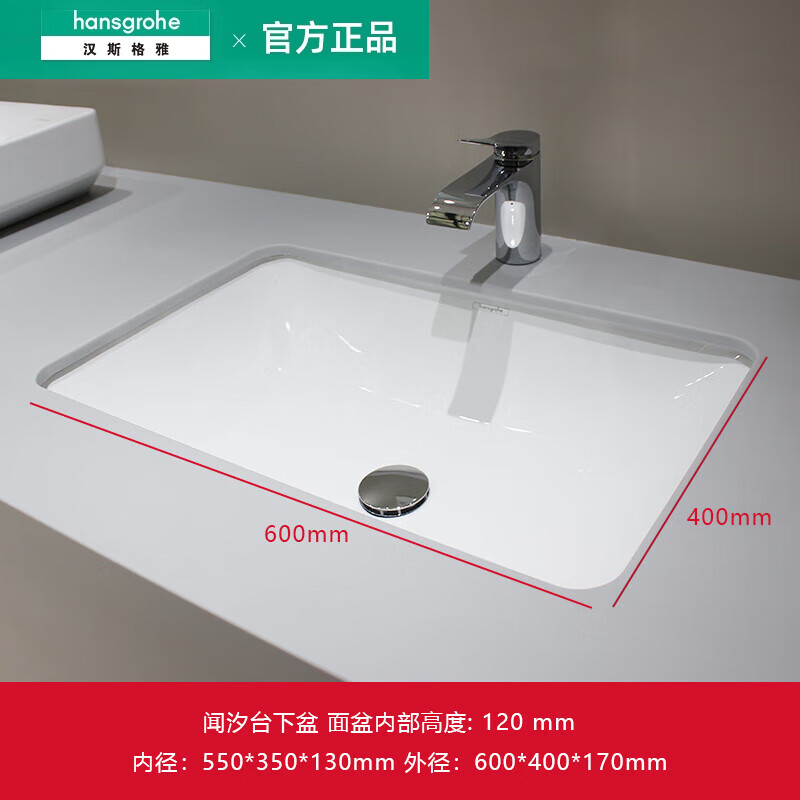 汉斯格雅(hansgrohe)台下盆洗脸盆家用卫浴陶瓷洗手盆嵌入方形台盆