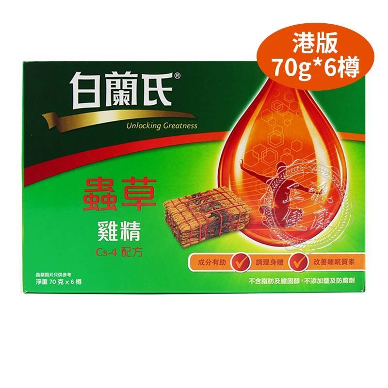 泰国 虫草鸡精 补充精力体力熬夜饮品瓶装港版 白兰氏虫草鸡精70g*6樽