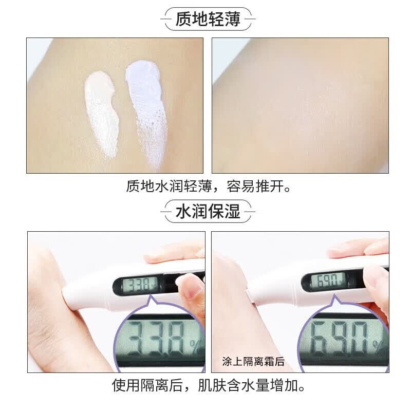 ZEESEA滋色隔离霜多效 姿色打底遮瑕三合一素颜霜男女 生日礼物 爆水隔离-强补水【紫色】