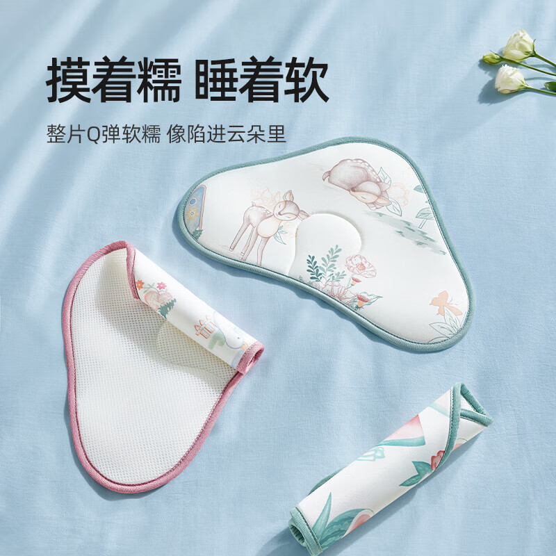 贝肽斯婴儿枕头夏季冰丝云片枕0-1岁新生儿0-6个月儿童宝宝吸汗透气凉枕 龙宝之旅【吸汗透气 清凉舒适】