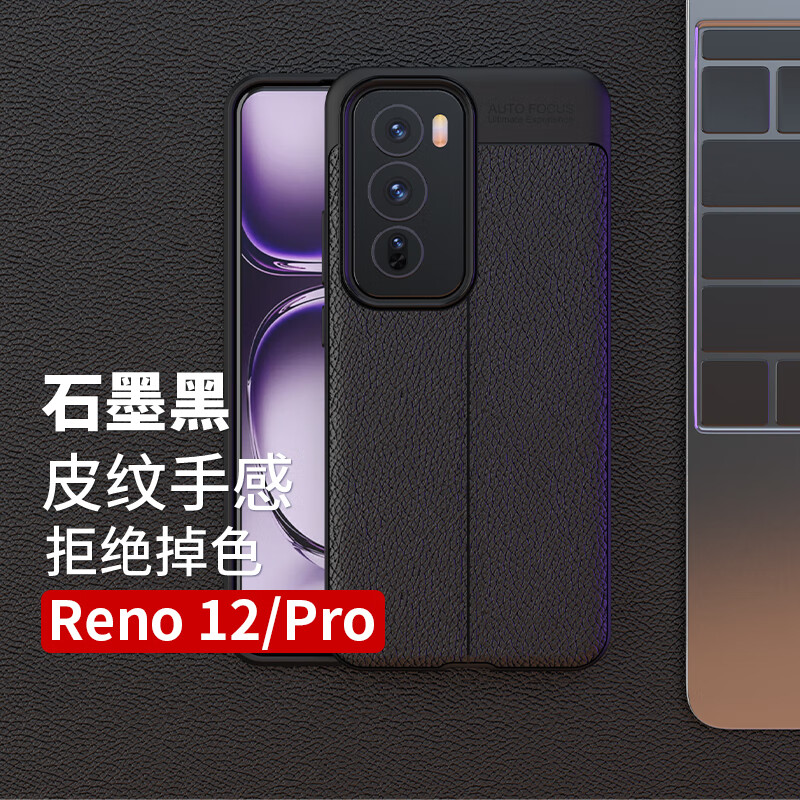 柏美惠Reno12手机壳opporeno12pro新款磨砂防摔PJV110潮男PJW110软胶por保护套0ppo高端reon后壳ren0十二 拒绝掉色【石墨黑】收藏贝曾全屏膜 Reno 12