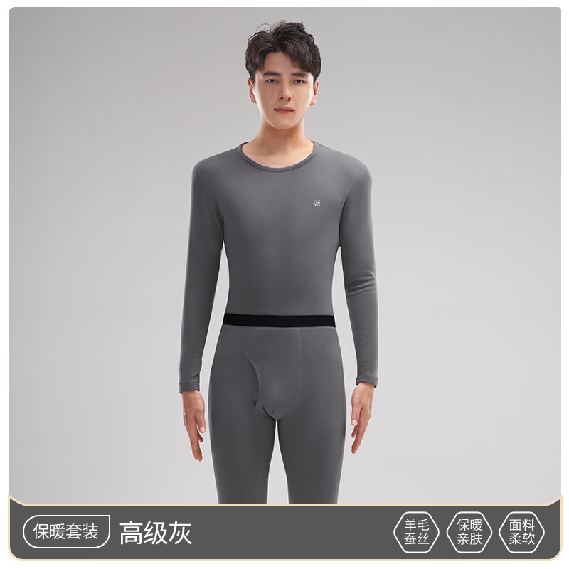 鸭鸭男士保暖内衣羊毛发热亲肤舒适无痕透气柔软秋衣秋裤打底衣套装 高级灰 2XL 建议【140-160斤】