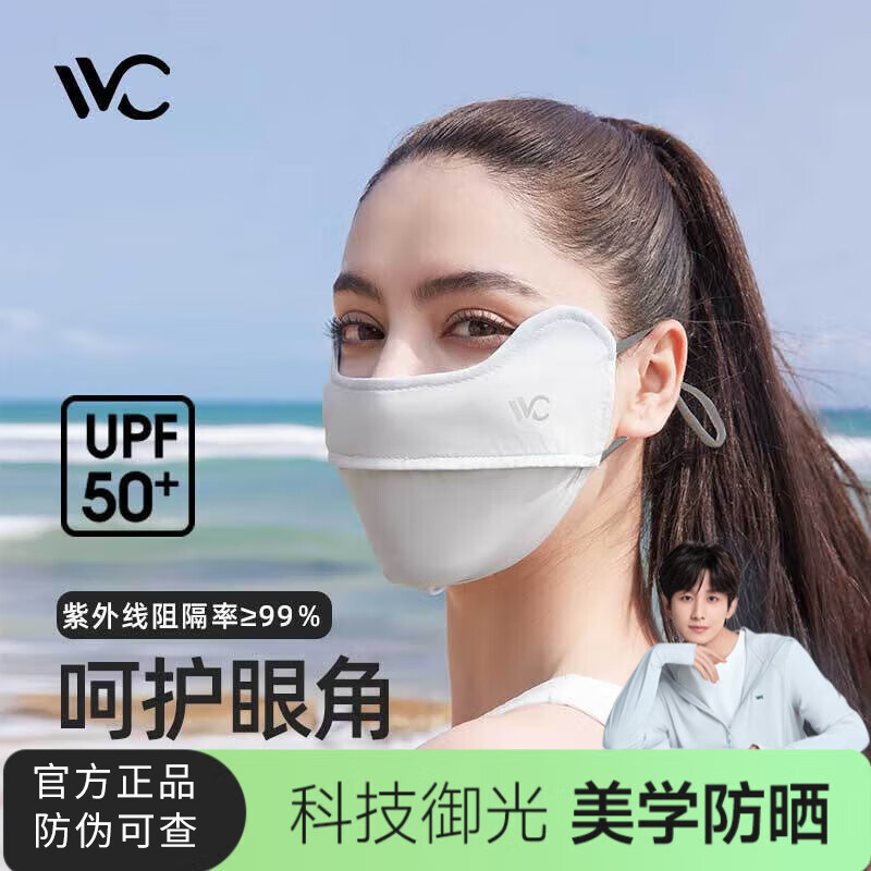 VVC防晒口罩面罩3d立体防紫外线透气防尘腮红口罩护眼角女遮阳口罩 高级灰（简约版）