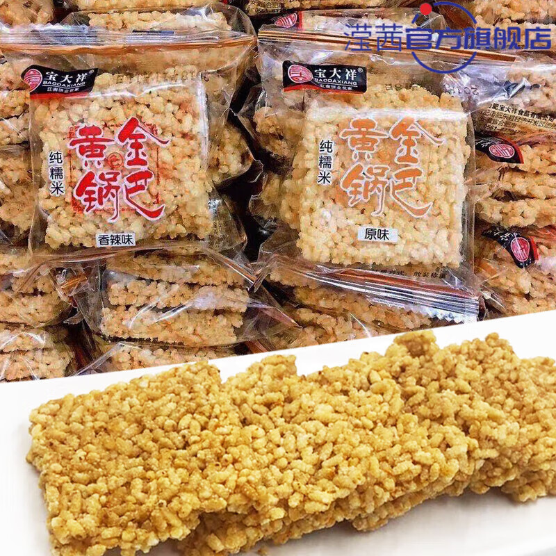 老廖家 宝大祥安徽特产黄金酥老式糯米锅巴休闲零食独立小包装整箱 原味4斤