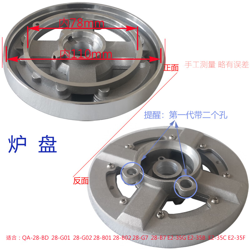 通用帥康Sacon適合QA-28-B02 G02 E2-35C 35G火蓋燃燒盤分火器燃?xì)庠?28系列鋁爐盤(雙耳孔)一只