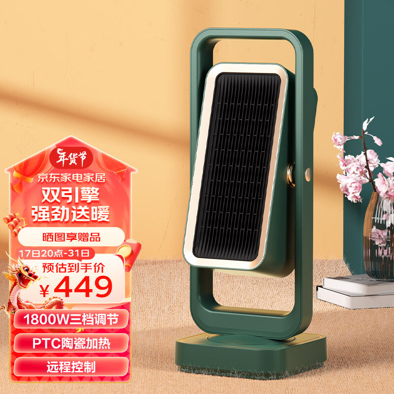 奥戈那OGNAL暖风机取暖器家用大面积电暖气暖气 智能控制省电电暖器 速热便携电热炉电暖炉 净化级遥控电子款·墨绿色