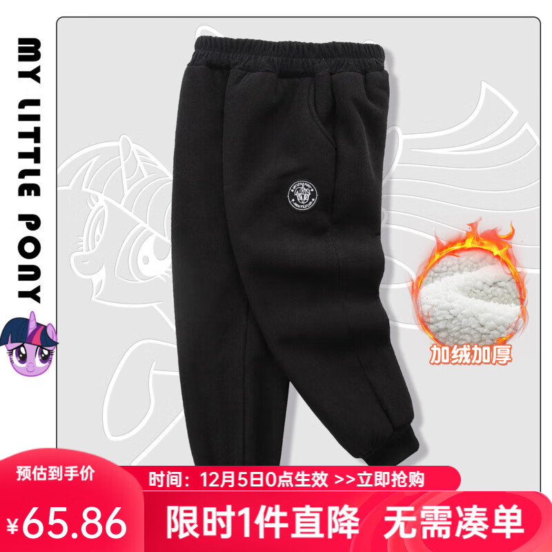 小马宝莉儿童加绒裤子外穿卫裤2024秋冬中大童女孩束脚保暖运动长裤