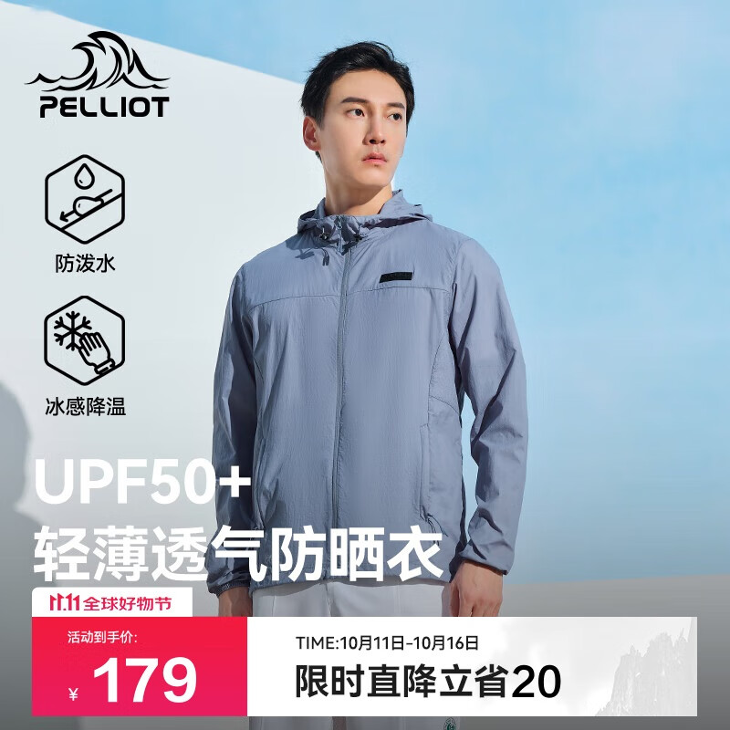 伯希和（Pelliot）防晒服男户外钓鱼夏季防紫外线冰丝透气皮肤外套11221219灰蓝XL