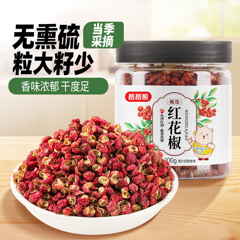 稻稻熊红花椒100g  香料花麻椒特麻 炖肉卤料干花椒粒 火锅调味料香辛料