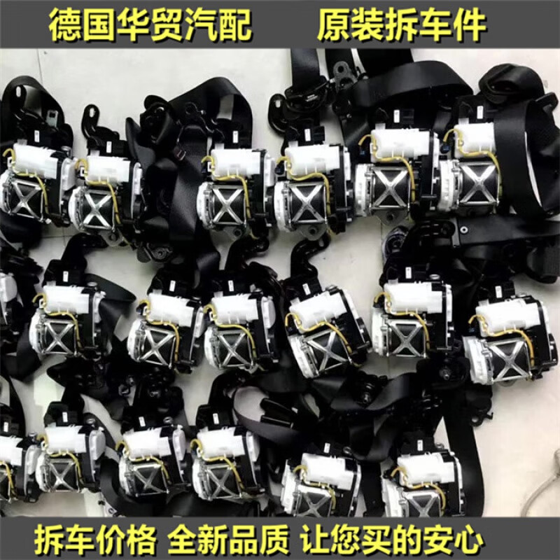 适用于路虎发现神行揽胜极光运动版前后安全带原厂拆车件 车架号咨询