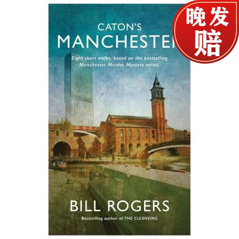 【4周达】catons manchester
