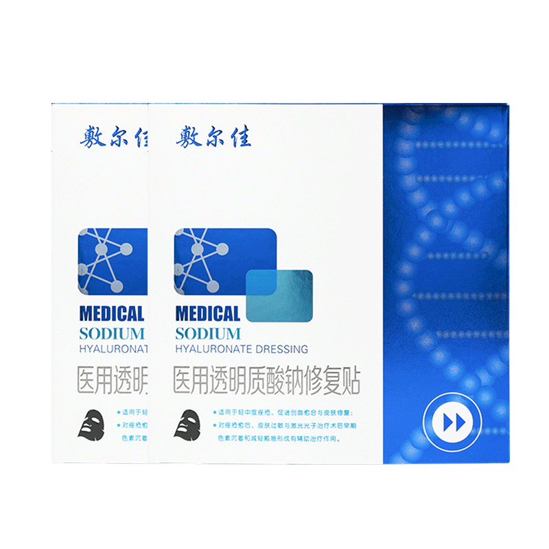 敷尔佳械字号黑膜2盒 医用敷料面膜状 医用透明质酸钠修复贴MHA-B-T