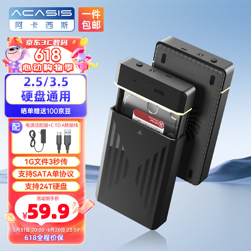 阿卡西斯 USB3.0移动硬盘盒 3.5英寸SATA串口台式机笔记本电脑外置固态机械硬盘存储盒子EC-5351C