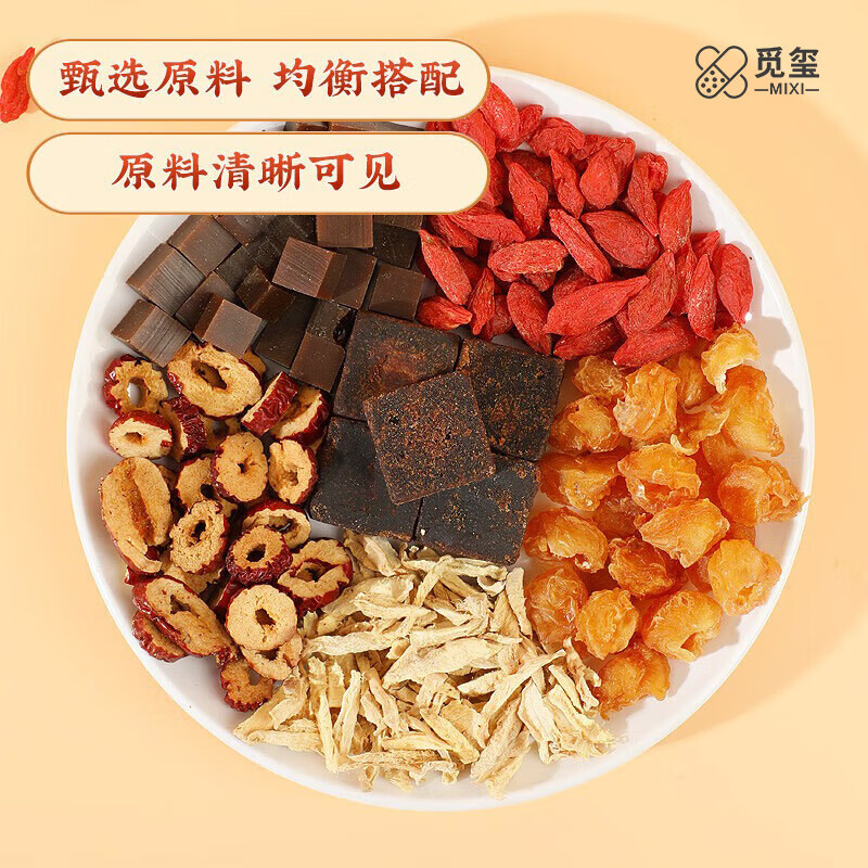 觅玺 阿胶红糖玫瑰姜枣茶210g（10g*21袋）大姨妈暖身女人女性养生茶红枣枸杞桂圆送女友 阿胶红糖玫瑰姜枣茶