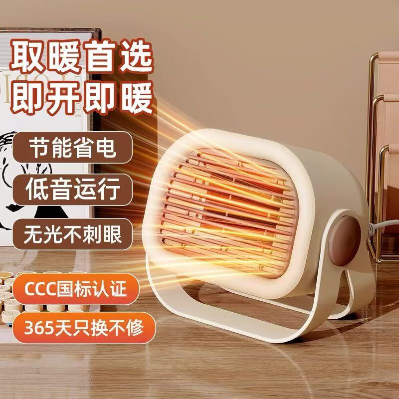 小米锅巴桌面取暖器暖风机家用节能电暖风电暖气静音速取暖器小太阳烤火器 C21