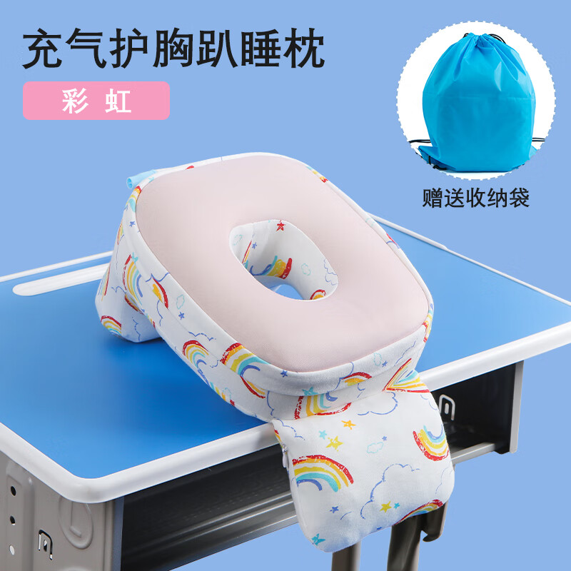 阳光百惠夏季午睡枕充气趴睡枕小学生专用午休神器易收纳儿童趴趴枕头抱枕 充气午睡枕【彩虹】