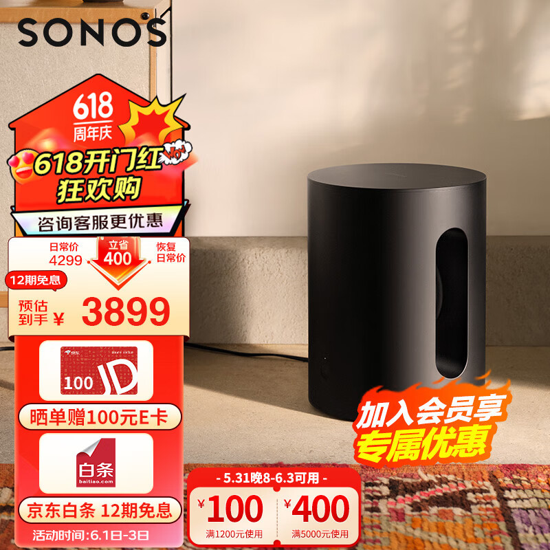 SONOS Sub Mini 有源低音炮 WiFi无线非蓝牙 多房间连接 音响 电视音响客厅 低音炮音箱 家庭影院 黑色