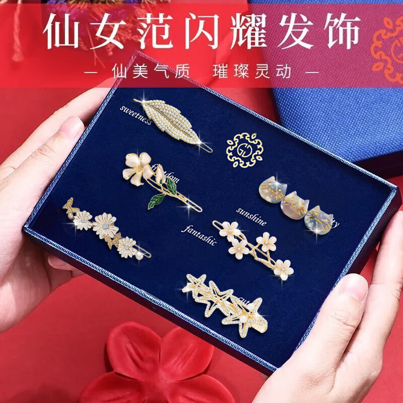 古耐甜美发夹头饰女发卡一字夹刘海前额夹女生送女朋友新年礼物实用