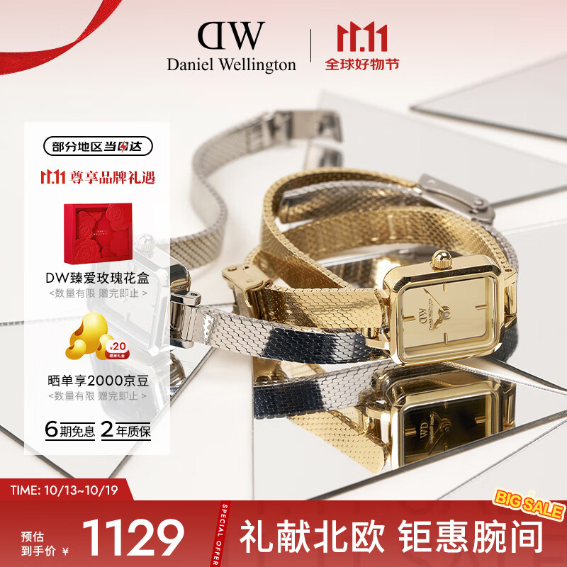 丹尼尔惠灵顿（DanielWellington）DW手表女全新镜面小方糖时尚女士手表节日礼物送女友DW00100799