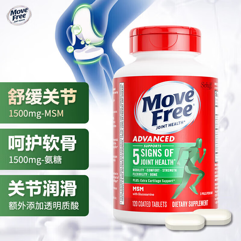 美国益节movefree氨糖软骨素骨胶原红瓶绿瓶维骨力120粒 绿色