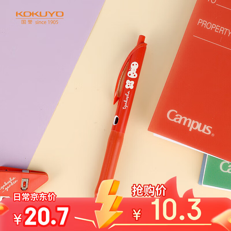 (KOKUYO)TyakashaɳvividryԱʰ칫ǩˮ0.5mmо  ɫʸ1֧ WSG-PR3M302-5ʵ10.3Ԫ