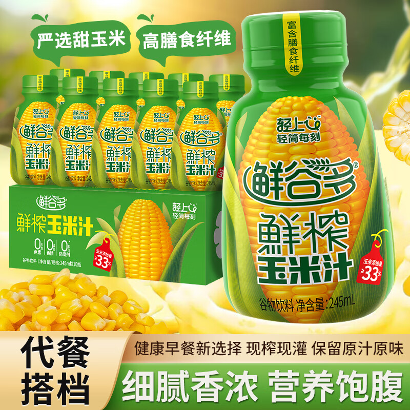 轻上鲜榨玉米汁245ml*10