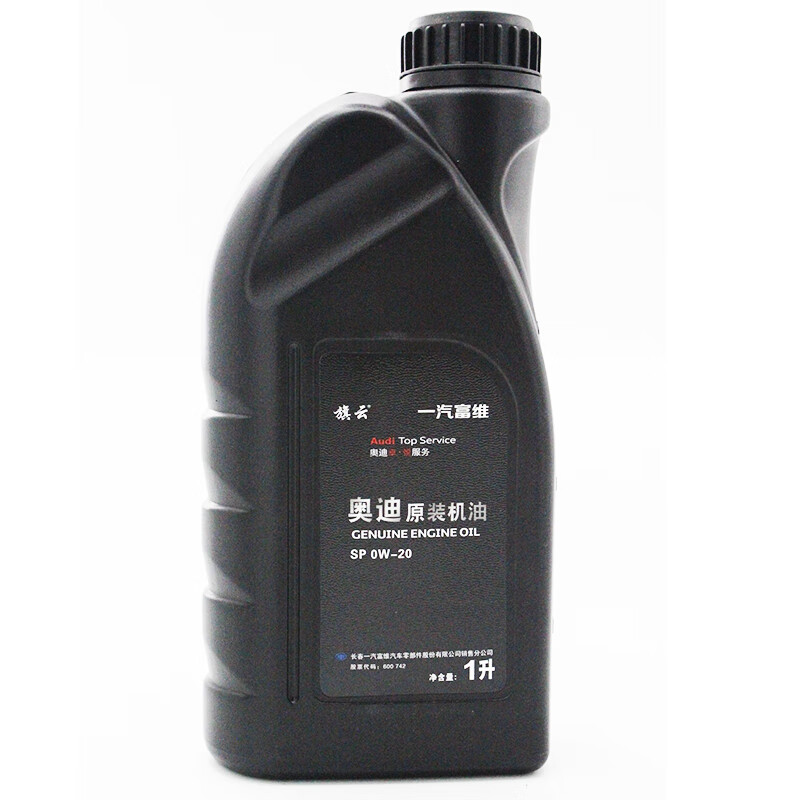 一汽汽机油发动机润滑油  汽车用品 奥迪sp 0w-20 1l(22年3月)