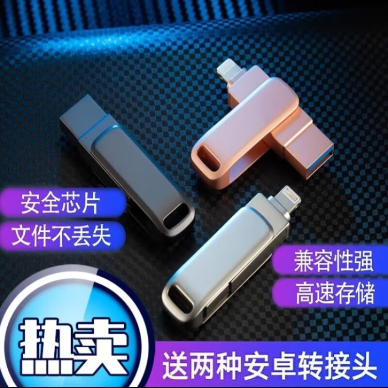 手机u盘电脑两用iPhone苹果内存扩容优盘双接口金属定制免费刻字 128GB 粉色