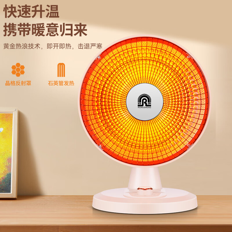 容声小太阳取暖器家用落地轻音低躁电暖气台地两用速热倾倒断电取暖器 【升级速热款】1000W+2档+370mm网罩