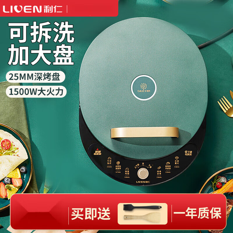 选购指南：烤饼机品牌排行前5名出炉，哪个更适合你-图片4