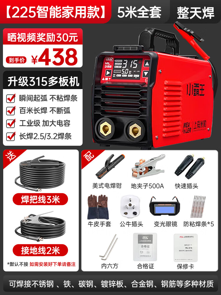 鹰之印上海米勒小霸王电焊机220v家用380v工业级315便携不锈钢小型