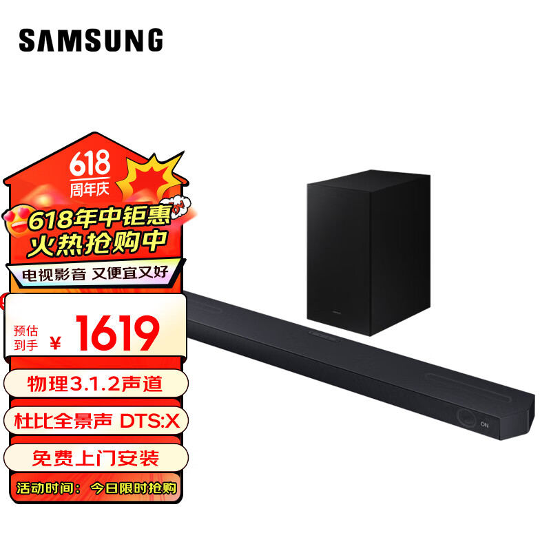 三星（SAMSUNG）HW-Q600C/XZ 全景音效 无线蓝牙回音壁 Soundbar 条形音箱 家庭影院