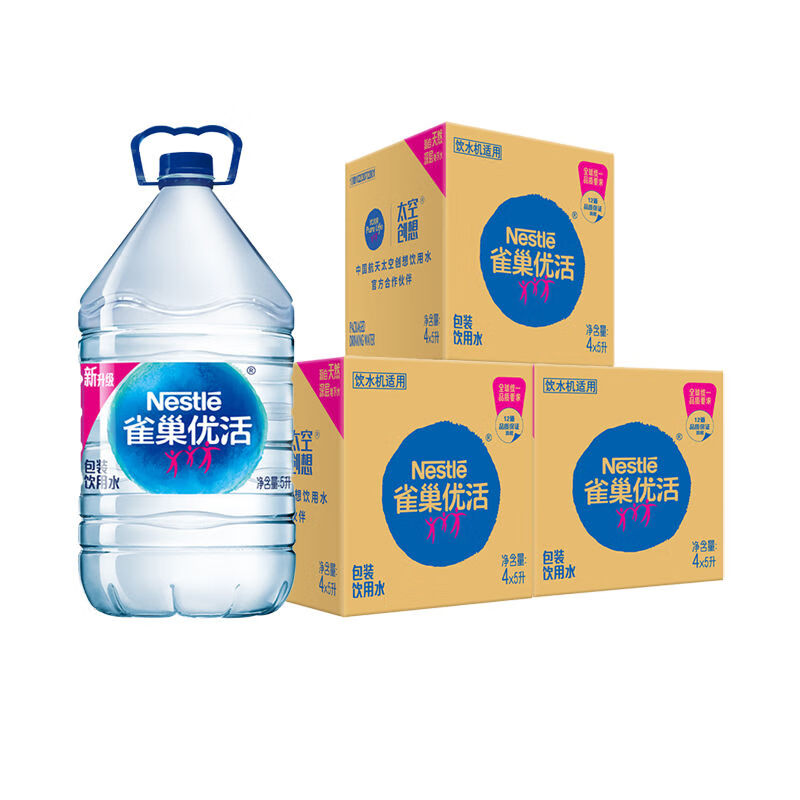 雀巢优活饮用水纯净水5l*4桶桶装水整箱非矿泉水 5l4桶3箱装 5l