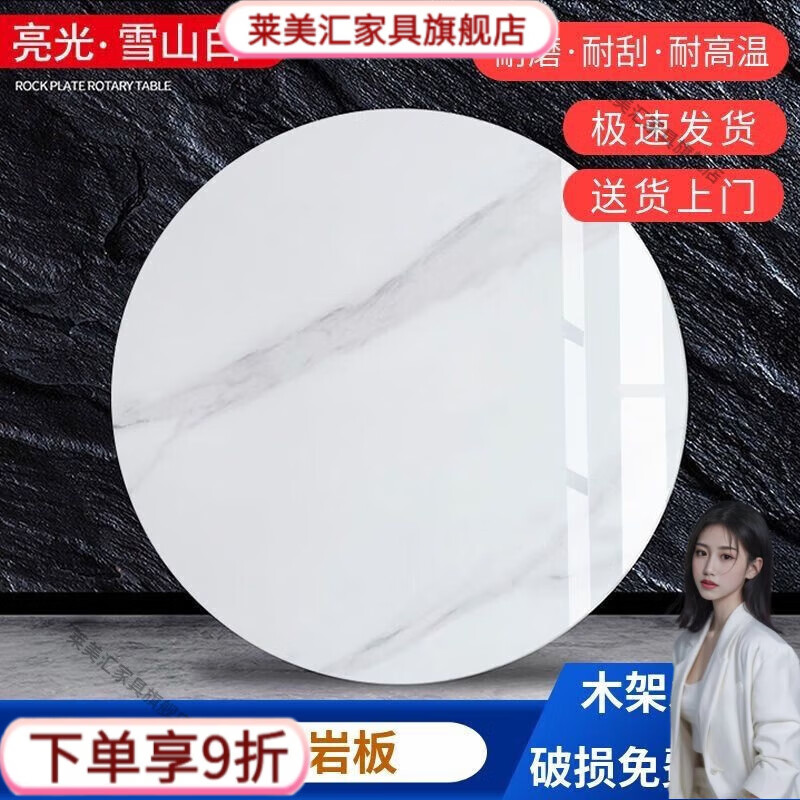 ���������Բ��Բ��ת�̴���ʯԲԲ�̚x����תת�̼��������Ұ�ת�̳��� ����-ѩɽʯ���Ұ塿 ��80���֡��͸��¡���תо�� 131.7Ԫ